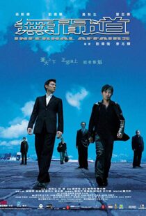 دانلود فیلم Infernal Affairs 200214287-1776462398