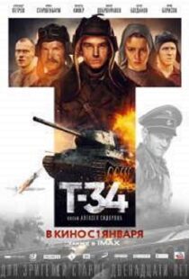 دانلود فیلم T-34 201810138-1376618891