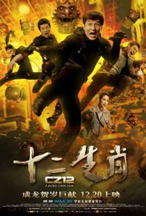 دانلود فیلم Chinese Zodiac 20129292-1490774497