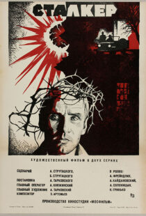 دانلود فیلم Stalker 197919685-1597528016