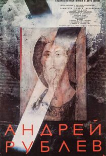 دانلود فیلم Andrei Rublev 196614194-241753086