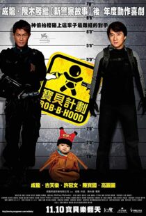 دانلود فیلم Rob-B-Hood 20067648-1301604080