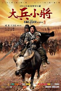 دانلود فیلم Little Big Soldier 201012553-803020737