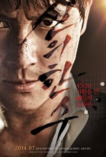 دانلود فیلم کره ای The Divine Move 201410003-2052189794