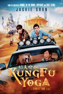 دانلود فیلم هندی Kung Fu Yoga 20173934-2045241829