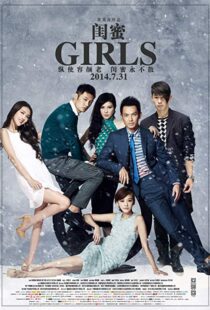 دانلود فیلم Girls 20149985-449393429