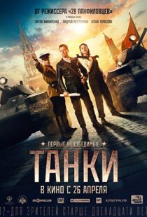 دانلود فیلم Tanks for Stalin 201815332-518877905