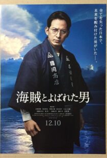 دانلود فیلم Fueled: The Man They Called ‘Pirate’ 201614805-1589642267