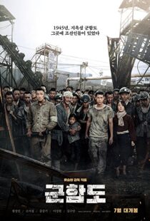 دانلود فیلم کره ای The Battleship Island 201716918-1574223302