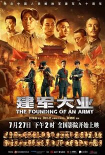 دانلود فیلم The Founding of an Army 20177111-1676738015