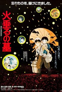 دانلود انیمه Grave of the Fireflies 198817517-1547715318
