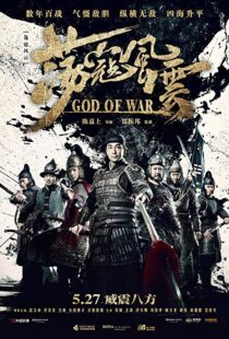 دانلود فیلم God of War 20173499-783133484