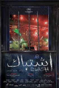 دانلود فیلم Clash 201640814-1510721384