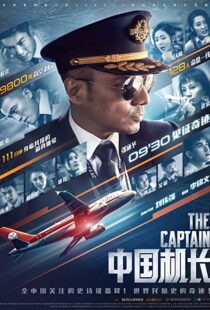 دانلود فیلم The Captain 201942913-1310447227