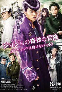 دانلود فیلم JoJo’s Bizarre Adventure: Diamond Is Unbreakable – Chapter 1 201743149-190568066