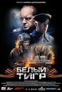 دانلود فیلم White Tiger 201246300-403623341