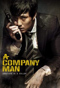 دانلود فیلم کره ای A Company Man 201246386-1594139443