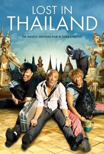 دانلود فیلم Lost in Thailand 201246712-479812685