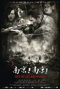 دانلود فیلم City of Life and Death 200949123-1769297385