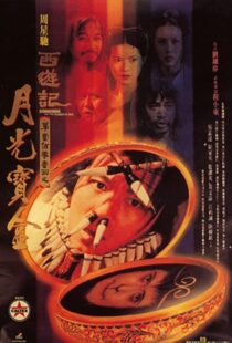دانلود فیلم A Chinese Odyssey: Part One – Pandora’s Box 199553760-1307070604