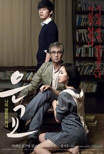 دانلود فیلم کره ای A Muse 201275932-195752409