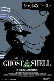 دانلود انیمه Ghost in the Shell 199584569-352280242