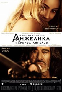 دانلود فیلم Angélique 201390252-704983128