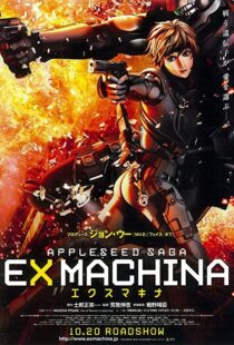 دانلود انیمه Appleseed: Ex Machina 200799380-2040057738