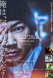 دانلود فیلم Homunculus 202196810-1073241921