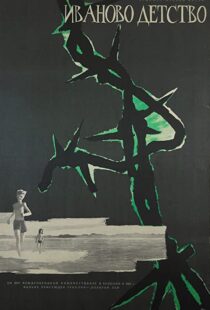 دانلود فیلم Ivan’s Childhood 196297211-108891313