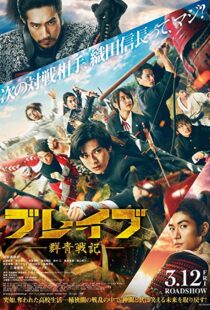 دانلود فیلم Brave: Gunjyo Senki 202193920-1659630