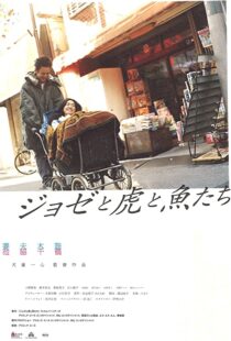 دانلود فیلم Josee, the Tiger and the Fish 2003105734-1334332411