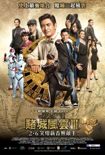 دانلود فیلم From Vegas to Macau III 2016111134-34013035