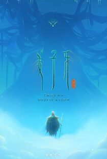 دانلود انیمیشن Legend of Deification 2020115598-1339638746