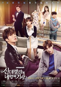 دانلود سریال کره ای Cinderella and the Four Knights85422-1175472201
