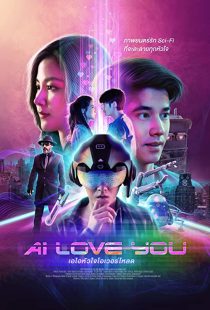 دانلود فیلم AI Love You 2022196604-1825764878