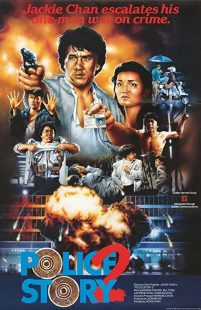 دانلود فیلم Police Story 2 1988197905-1057160441