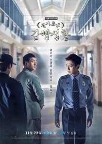 دانلود سریال کره ای Prison Playbook89725-583653727