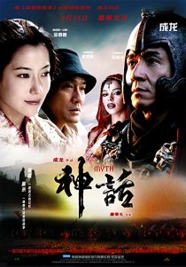 دانلود فیلم The Myth 200533150-1481584904