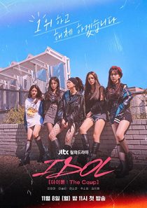 دانلود سریال کره ای Idol The Coup228164-16180936