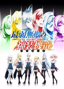 دانلود انیمه Undefeated Bahamut Chronicle235070-1311617021