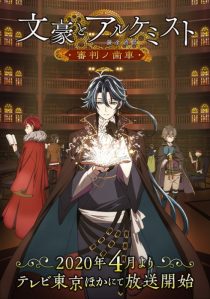 دانلود انیمه Bungou to Alchemist: Shinpan no Haguruma233732-697029160