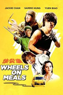 دانلود فیلم Wheels on Meals 1984257945-1657815102