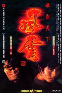 دانلود فیلم The Storm Riders 1998274015-120924500