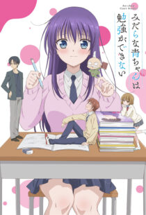 دانلود انیمه Ao-chan Can’t Study331933-923525678