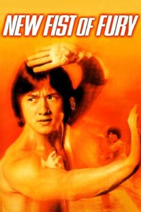دانلود فیلم New Fist of Fury 1976366845-1204076099
