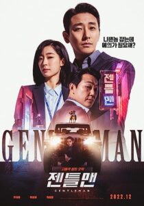 دانلود فیلم کره‌ای Gentleman 2022367659-63018493