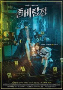 دانلود سریال کره‌ای Zombie Detective369229-1734212244