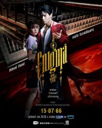 دانلود سریال Enigma373812-1422634139