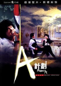 دانلود فیلم ‘Project A 1983373781-506363771